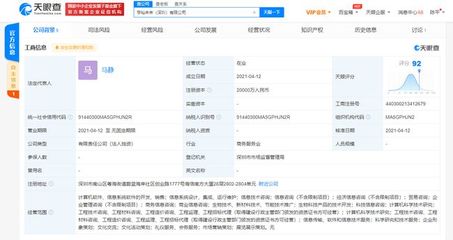 騰訊關(guān)聯(lián)企業(yè)深圳新布局，拓展造價(jià)咨詢與市場調(diào)研業(yè)務(wù)