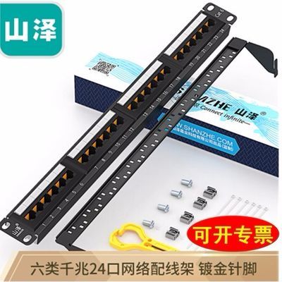 穩(wěn)定可靠的機(jī)房心跳 山澤cat6六類24口配線架深度評(píng)測(cè)